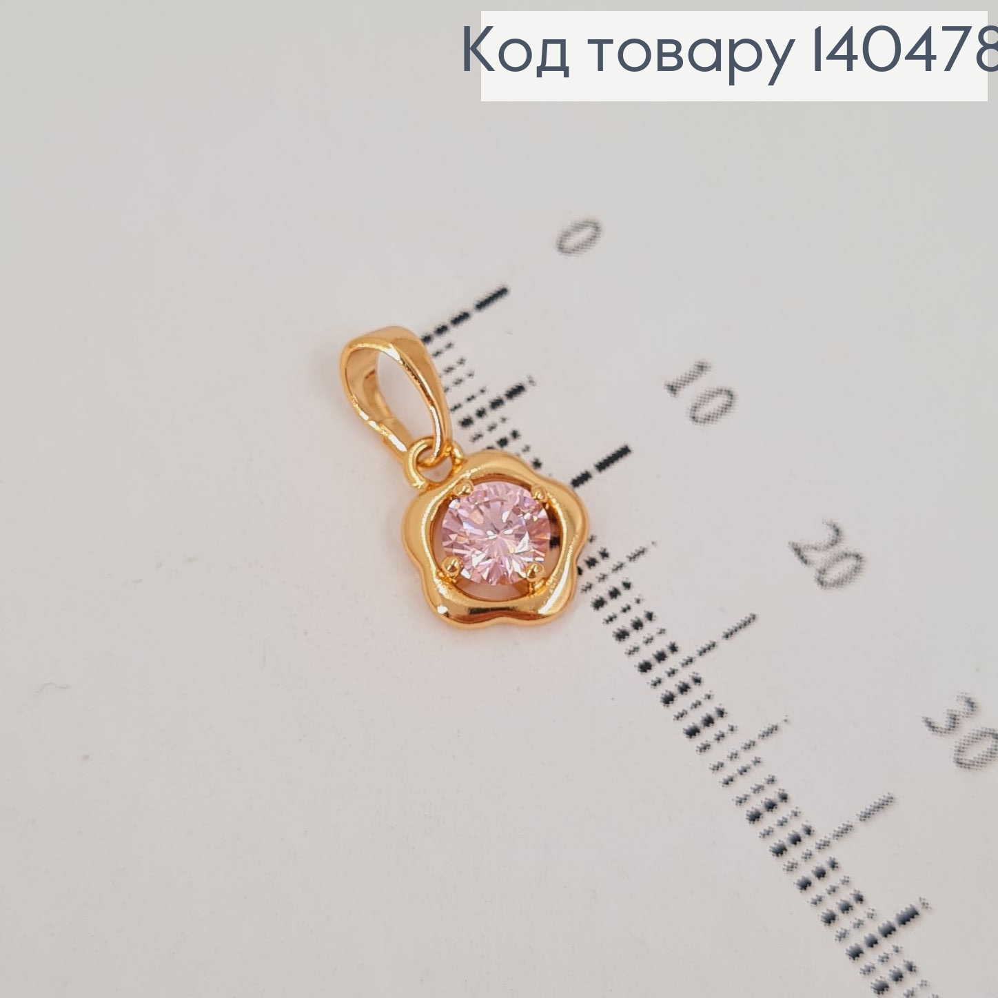 Кулон Цветочек розовый камень  Xuping  18К 140478 фото 2