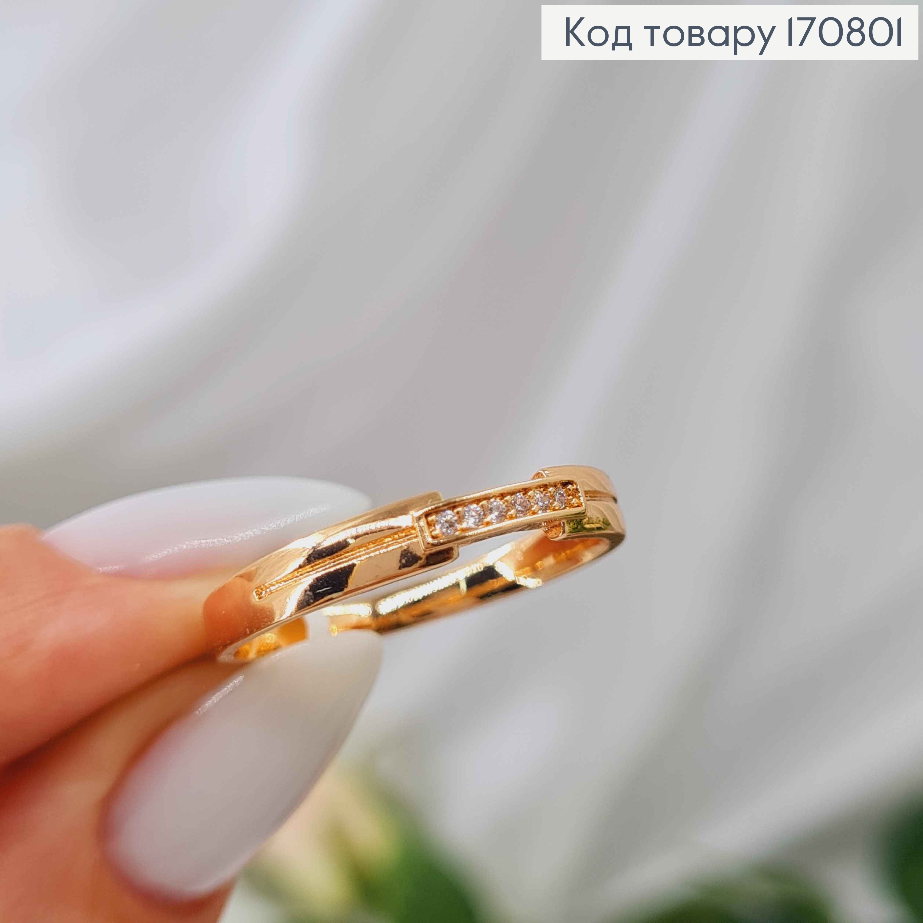 Кольцо "Флоу" с линией камней, Xuping 18K 170801 фото 3