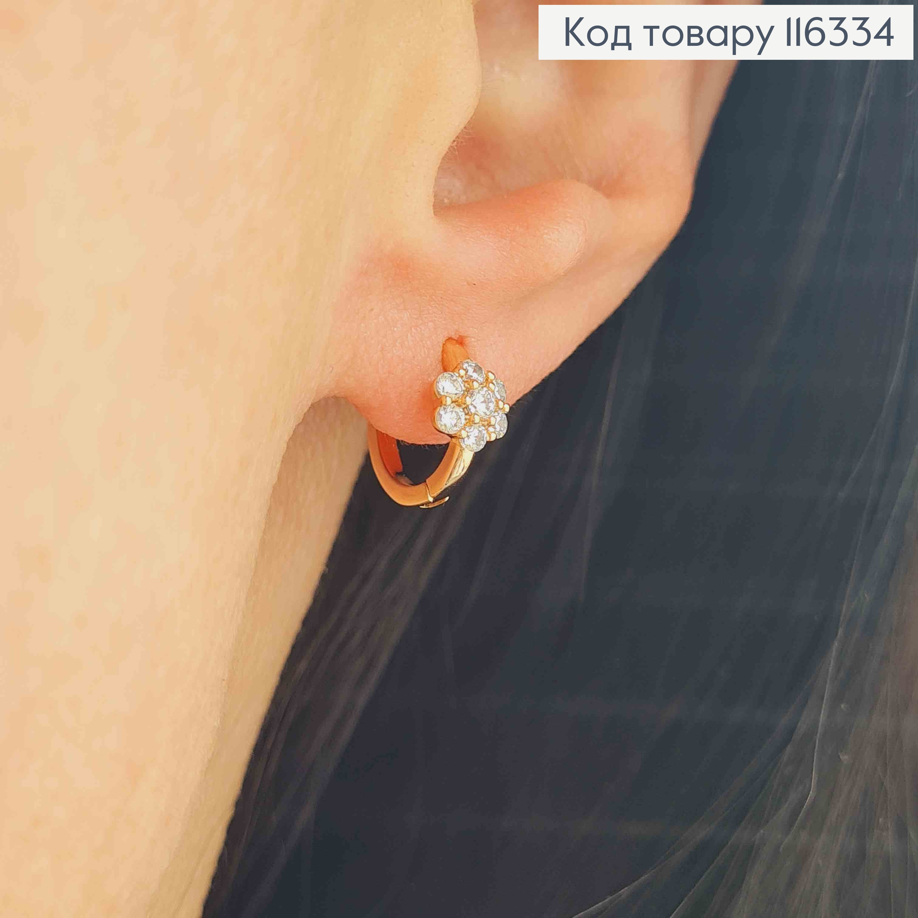 Сережки кільця 1см, з квіточкою з камінчиків, Xuping 18K 116334 фото 2