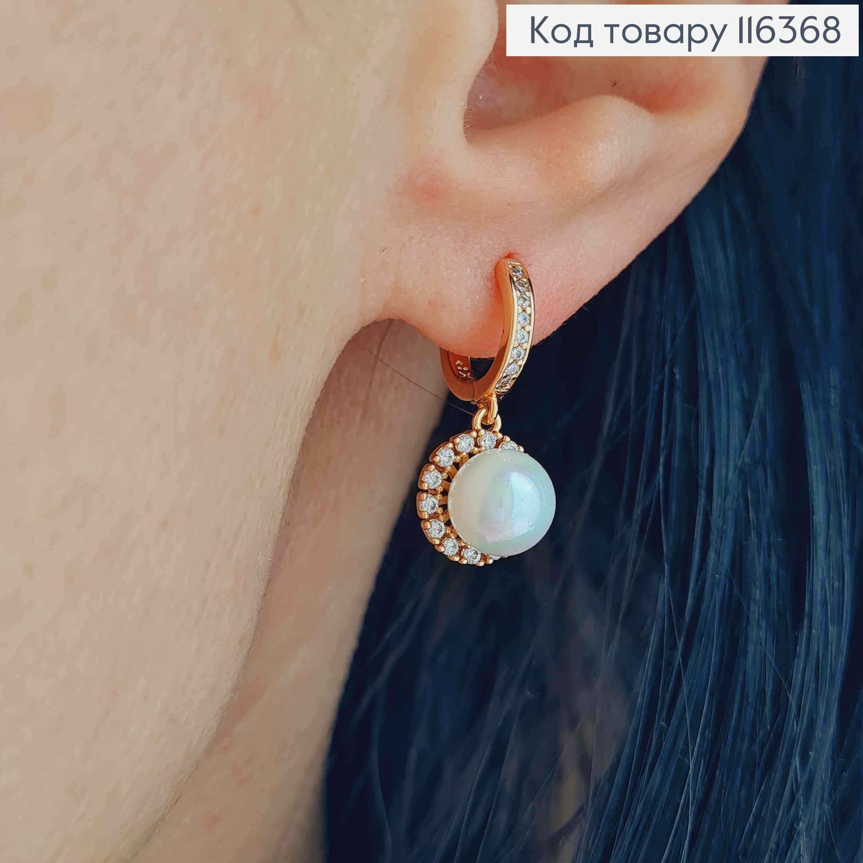 Серьги кольца, 1см, с подвеской жемчужиной в ободке из камней, Xuping 18K 116368 фото 2