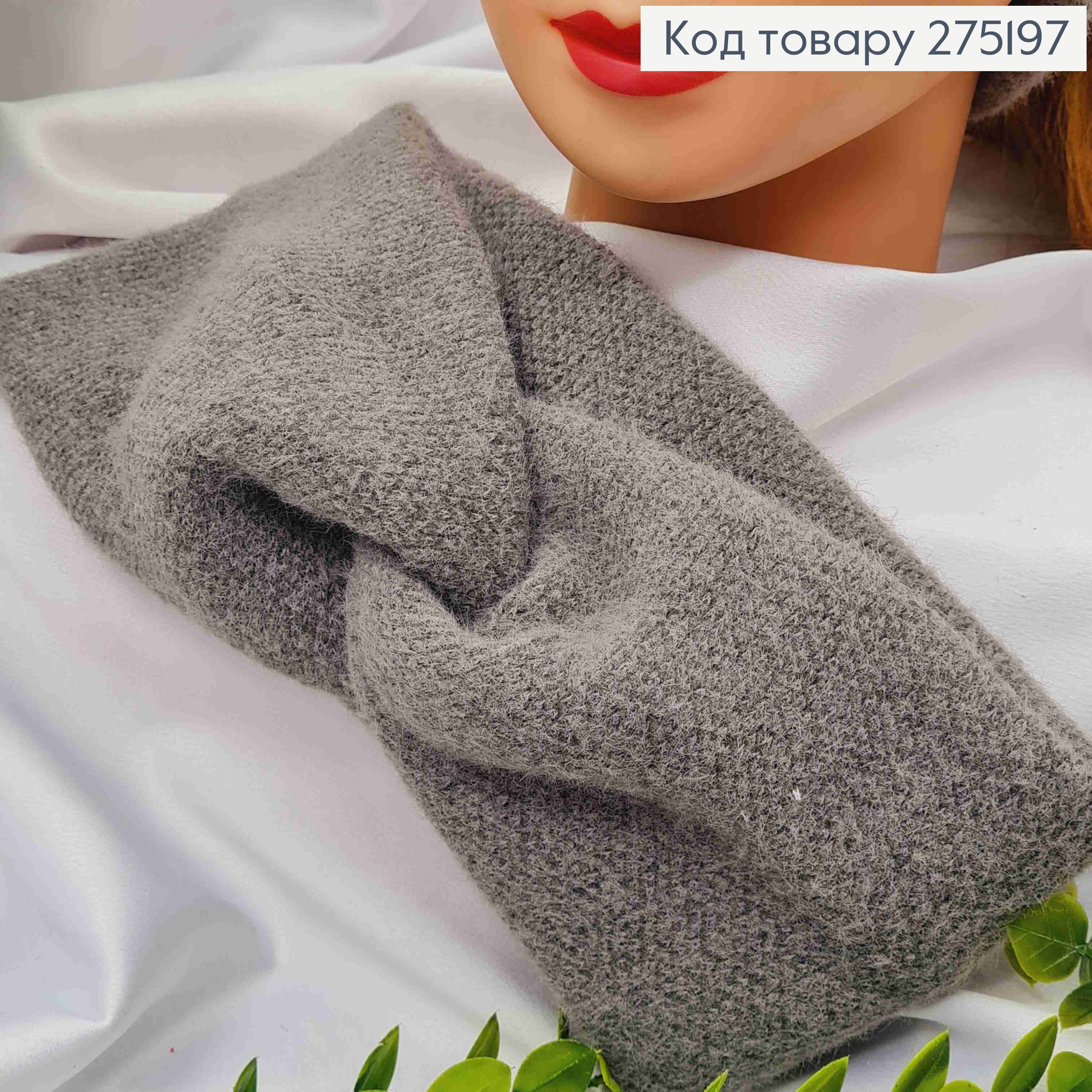 Повязка чалма, "Пушистик", СЕРОГО цвета, качественная, мягкая, диаметр 50см, ширина 11см, Украина. 275197 фото 2
