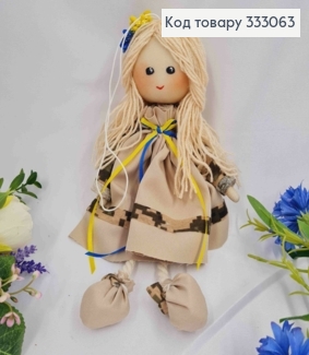 Інтер'єрна підвісна лялька, "Катерина" в Бежевій сукні (27см), ручна робота, Україна 333063 фото
