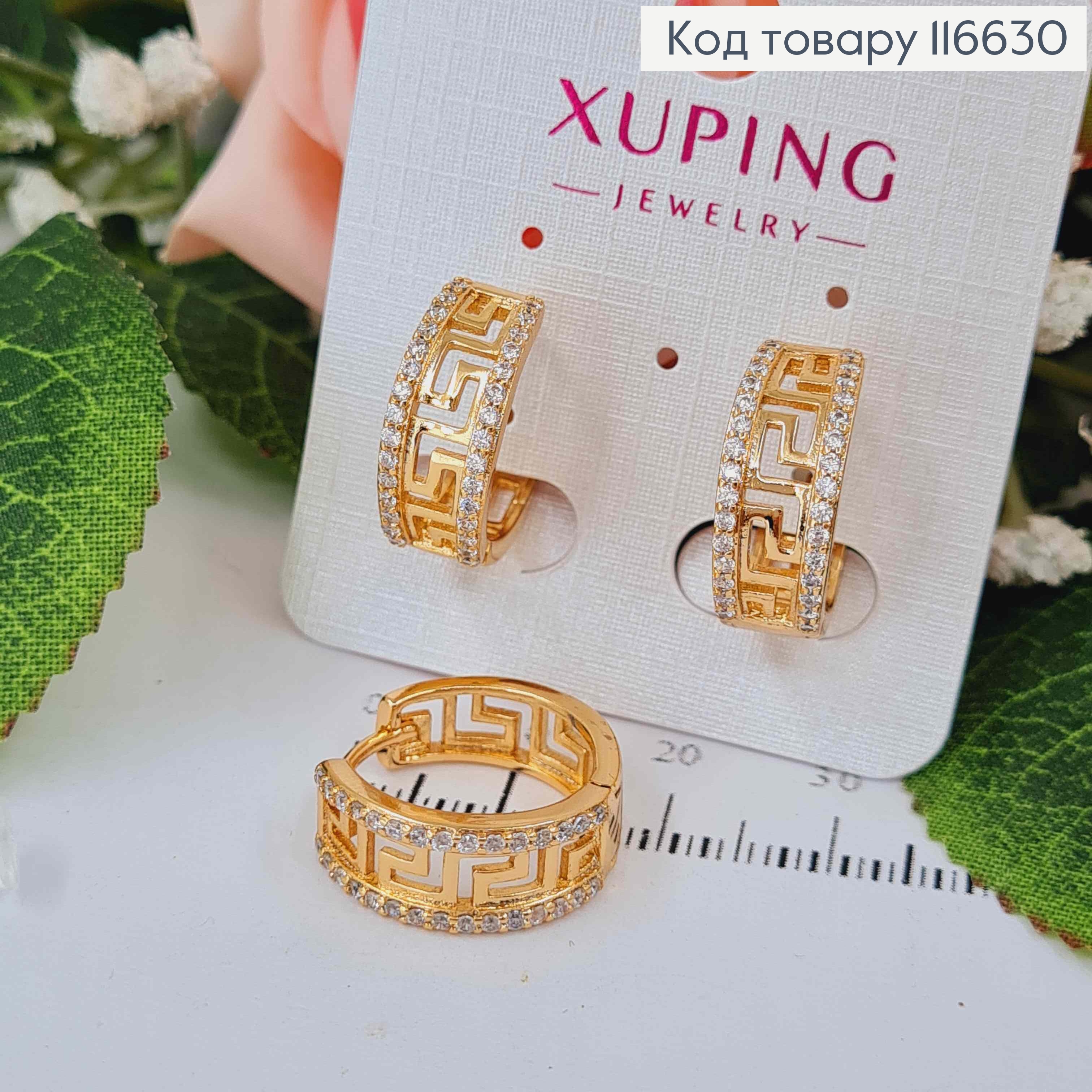 Сережки кільця, 1,5см, "Версаче" з камінцями, Xuping 18K 116630 фото 2