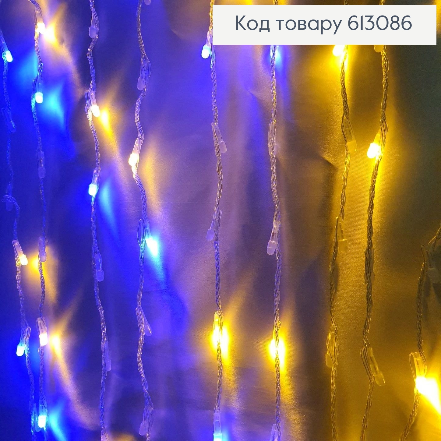 Гірлянда Водопад білий  дріт 3*2,8 320 LED кольорова 613086 фото 6