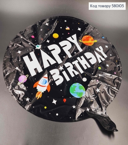 Набор фольгированных шариков 5шт. черного цвета, "Happy Birthday" с космосом 580105 фото 2