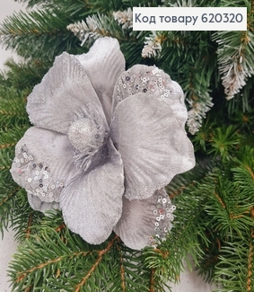 Цветок Рождественский Магнолия блеск СЕРЕБРО д. 16см, на металическом стержне 15см 620320 фото