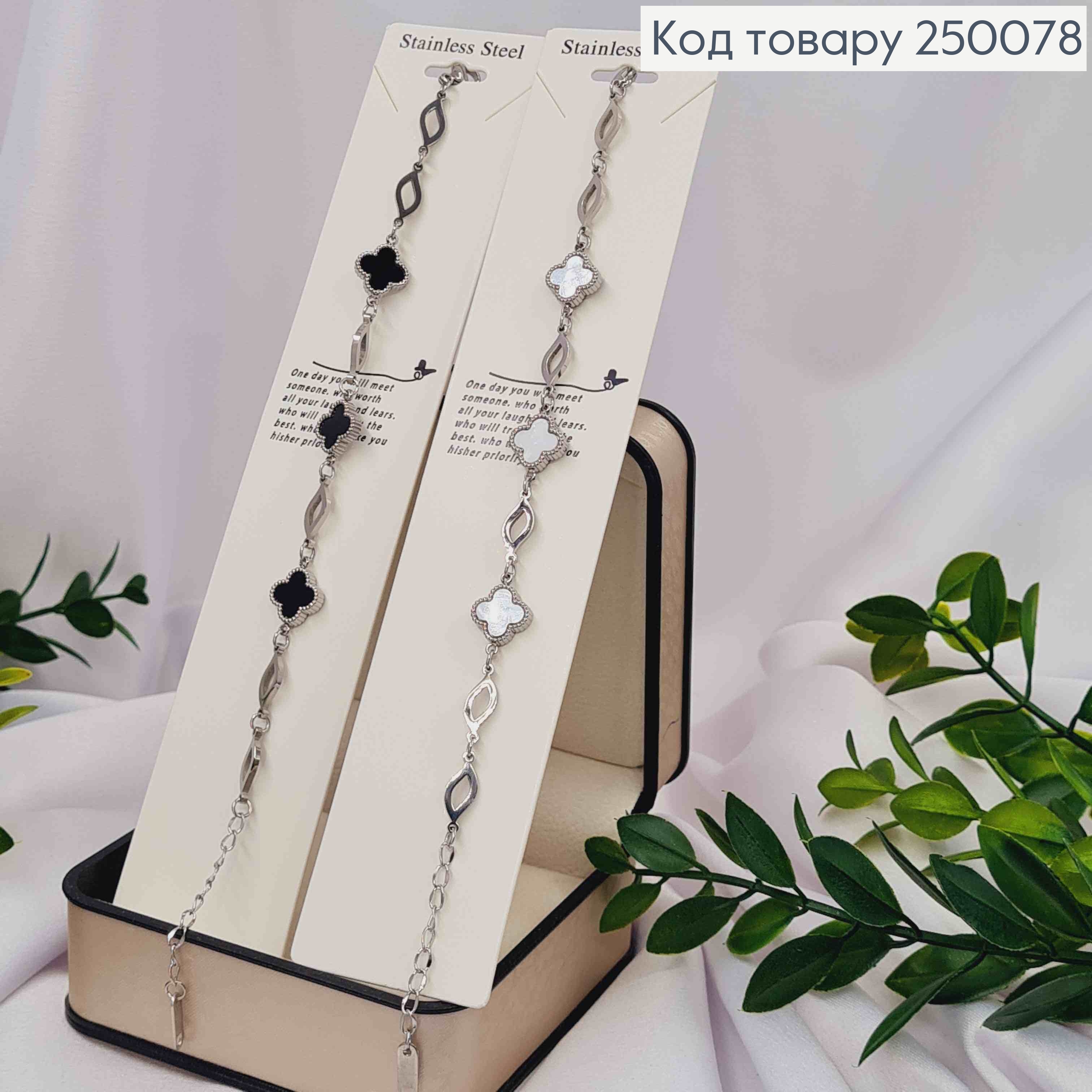 Браслет срібного кольору, Van Cleef двосторонній, 16+5см, сталь Stainless Steel 250078 фото 2