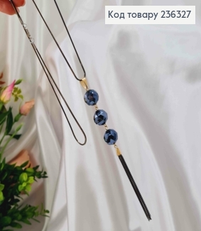 Бижутерия на шею с синими шариками и цепочками, дл. 73см, Fashion Jewelry 236327 фото