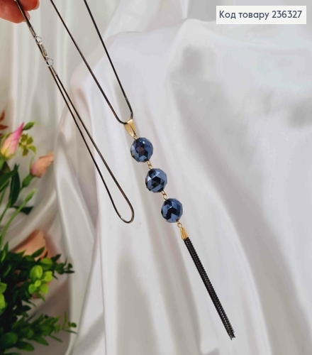 Бижутерия на шею с синими шариками и цепочками, дл. 73см, Fashion Jewelry 236327 фото 1