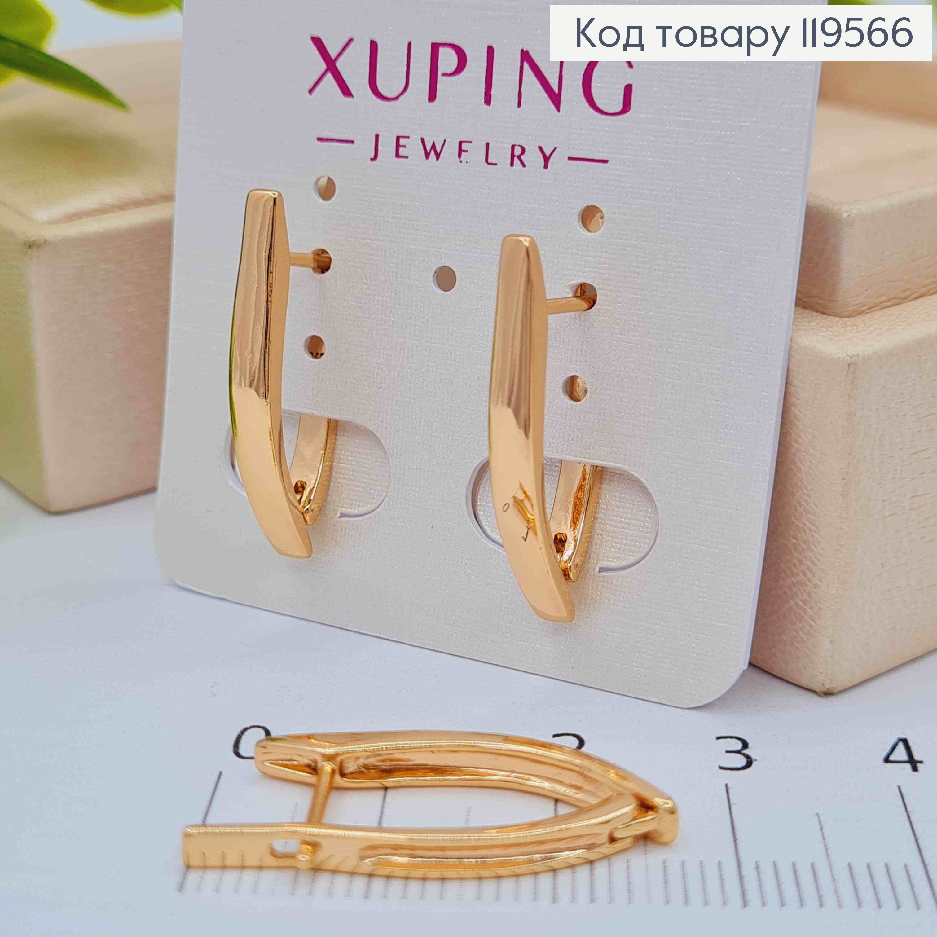 Сережки Стріли, довж. 2,6см, англійська застібка, Xuping 18K 119566 фото 2
