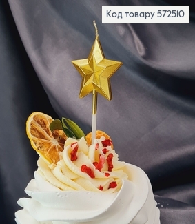 Свічка для торта Зірочка 3Д Золото, 3+7см 572510 фото