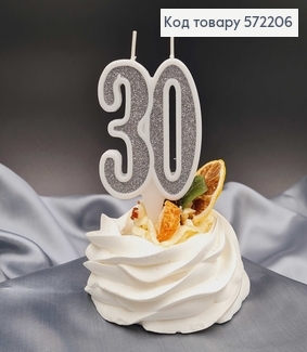 Свічка в торт ювілейна "30", Срібло глітер, 7,5+1,5см, Україна 572206 фото