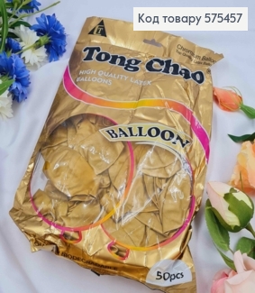 Воздушные шары латексные, 12' Tong Chao, Золотой Хром, 50 шт/уп 575457 фото