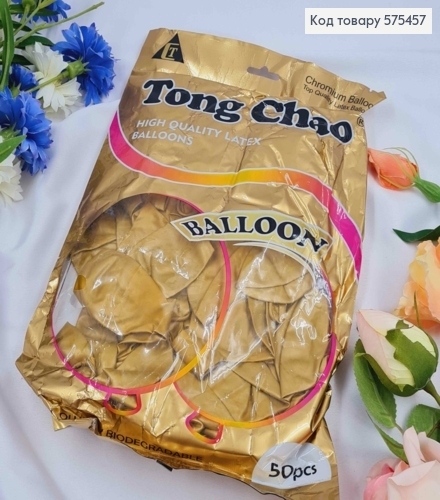 Повітряні кулі латексні, 12' Tong Chao, Золоті Хром, 50 шт/уп 575457 фото 1