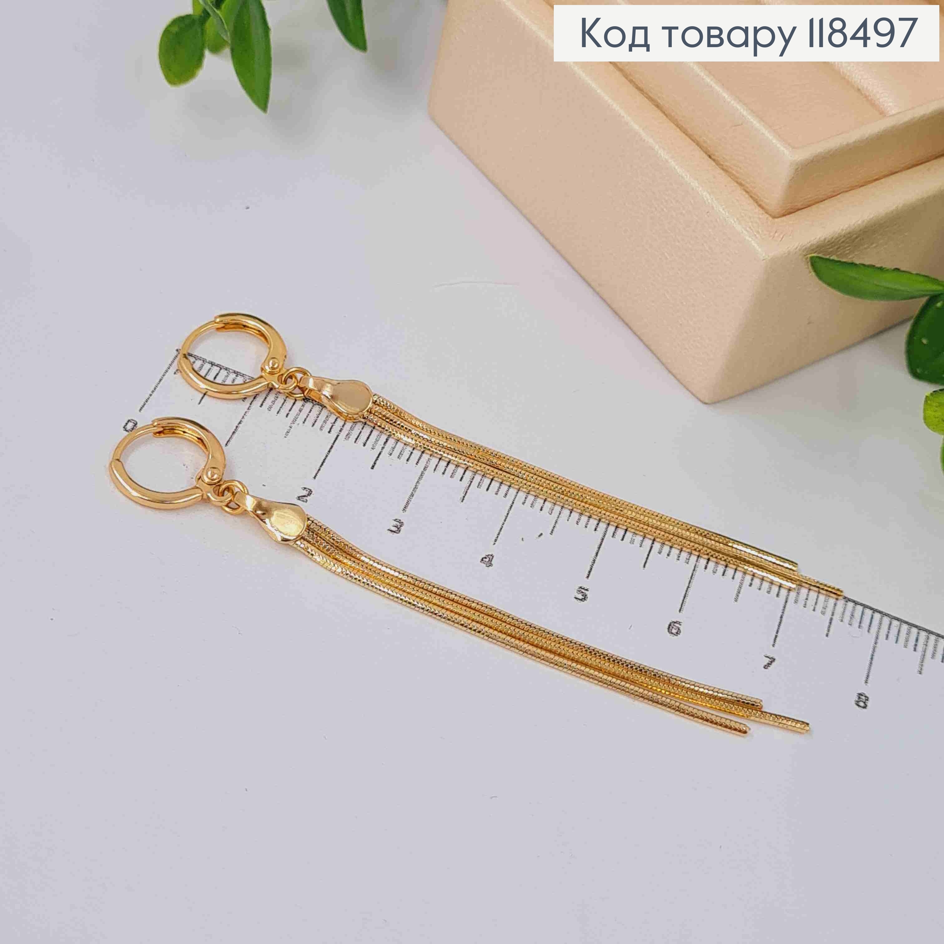 Сережки кільця (1,1см), з підвісними Ланцюжками 6,5см, Xuping 18K 118497 фото 2