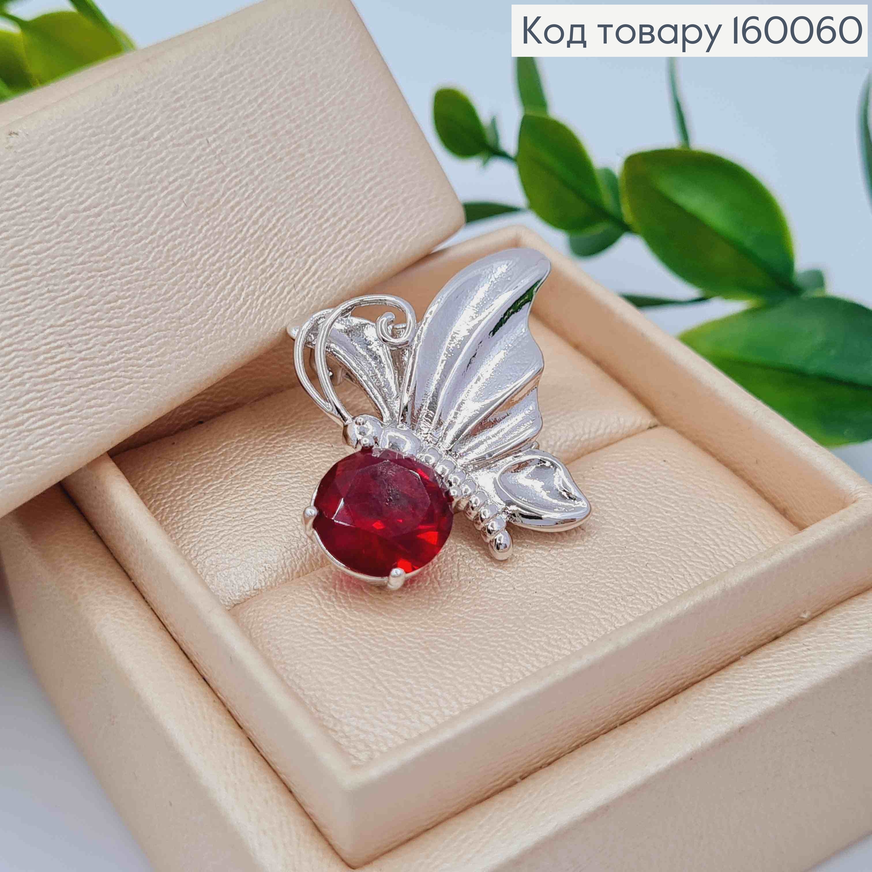Брошь родованная "Бабочка" с Красным камнем, 3см, Xuping 160060 фото 2