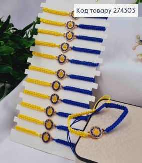 Браслет плетений, синьо-жовтий, з Гербом в круглій монетці, на затяжці 274303 фото