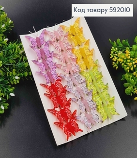 Флористична заколка, 4см,  МЕТЕЛИК кольори в асорт. з візерунком на крилах, Польща 592010 фото