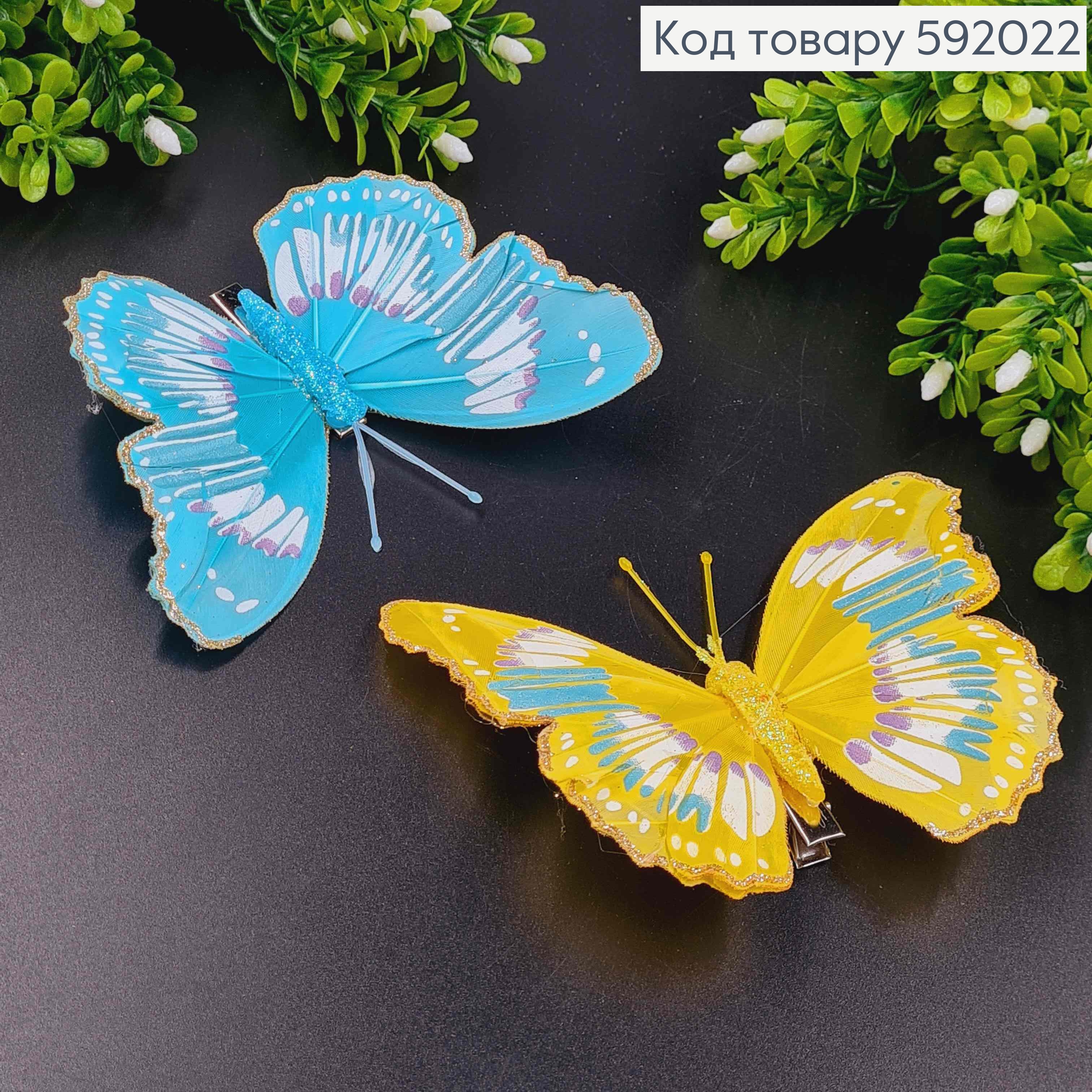 Флористическая заколка, Бабочка яркие цвета в ассорт., с блестками на краях, 12см. Польша 592022 фото 2