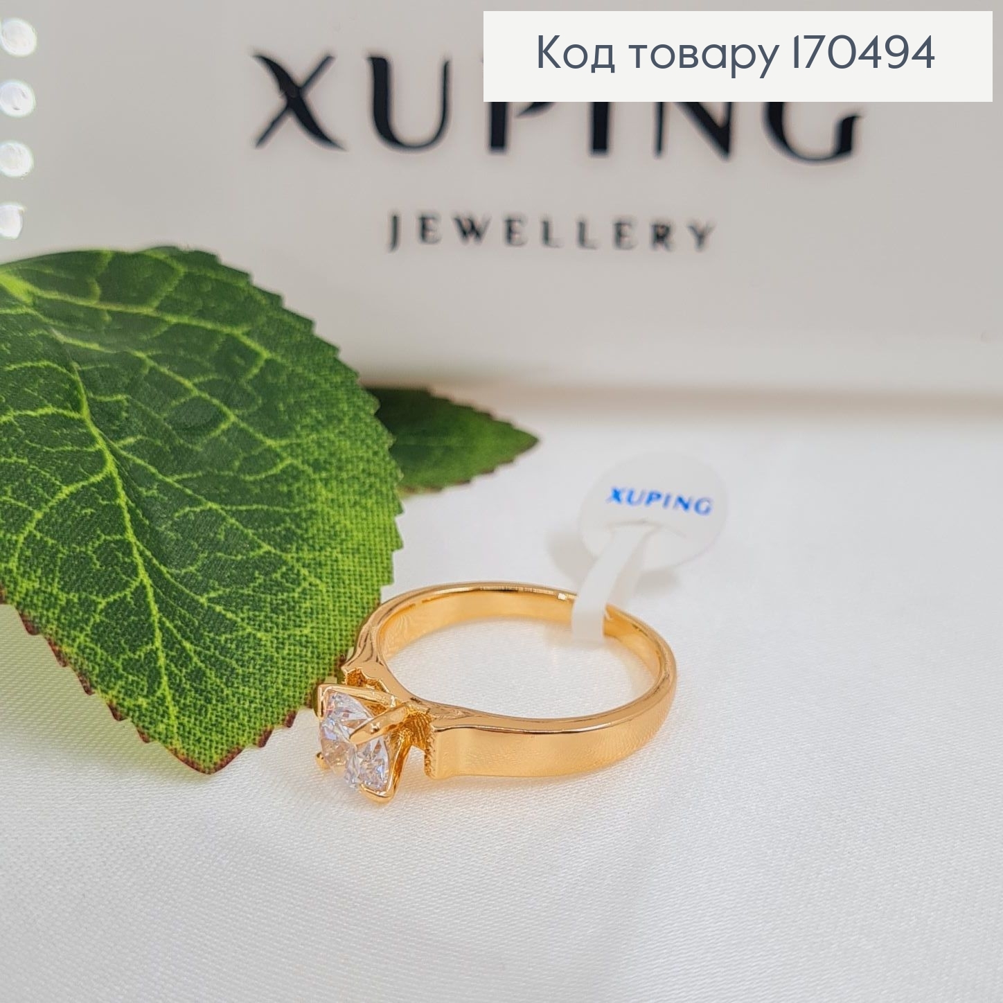 Перстень з одним камінцем  6мм Xuping 18K  170494 фото 3