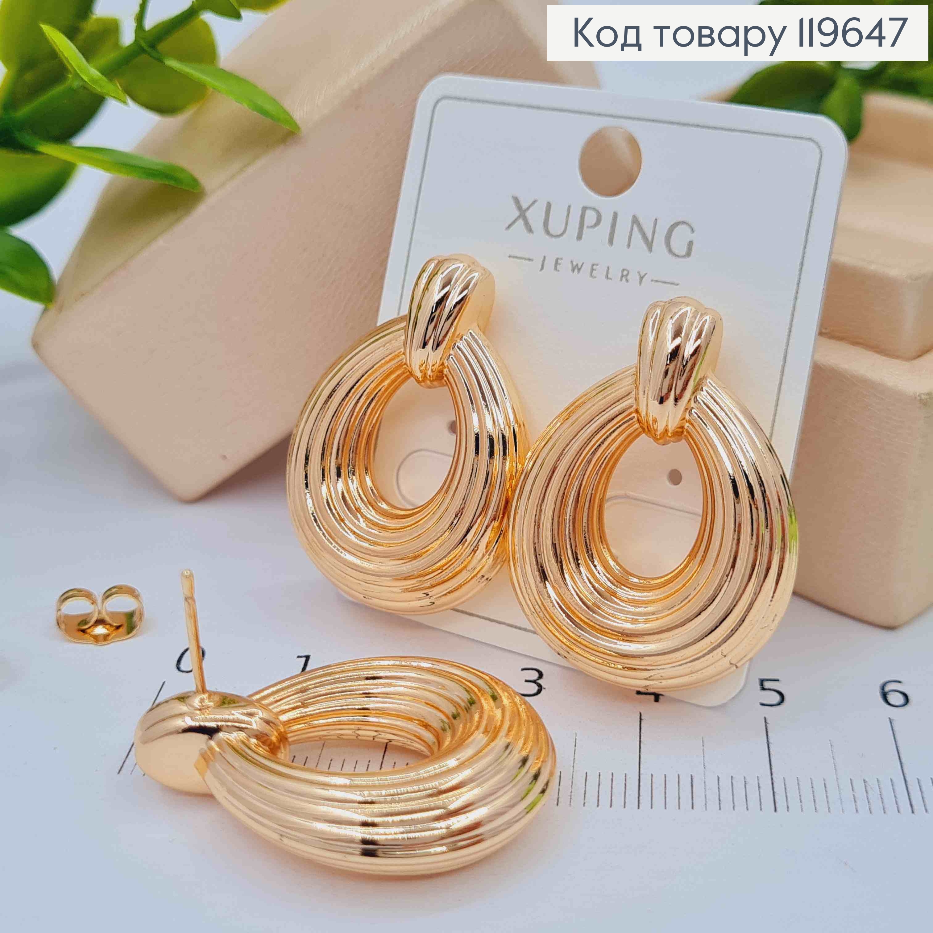 Сережки гвіздки фактурні, об'ємні "Овали", довжина 3,1см, Xuping 18К 119647 фото 2