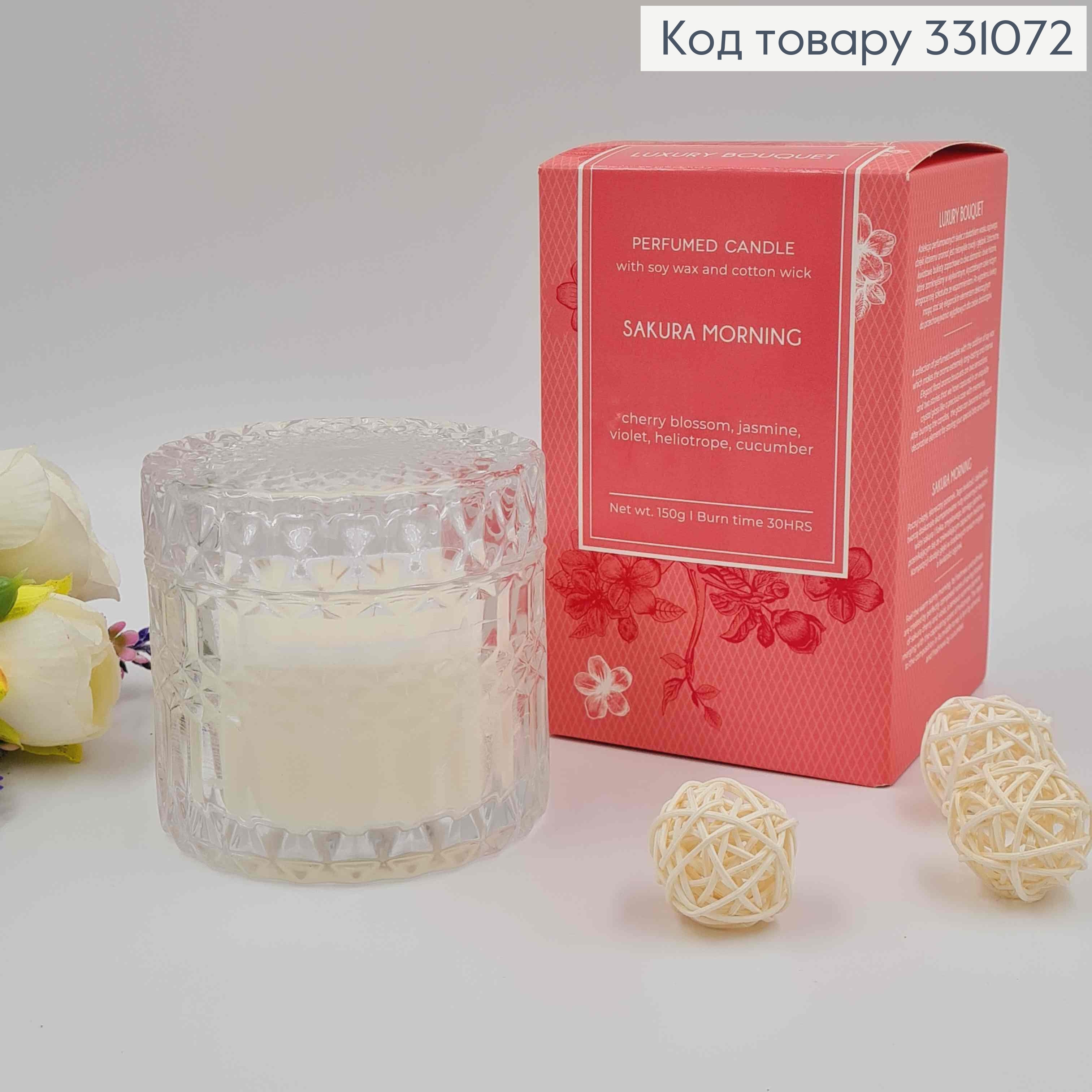 Парфюмерная свеча с крышкой, СОЕВА, SACURA MORNING (cherry,jasmine,violet,heliotrope,cucumber) 331072 фото 2