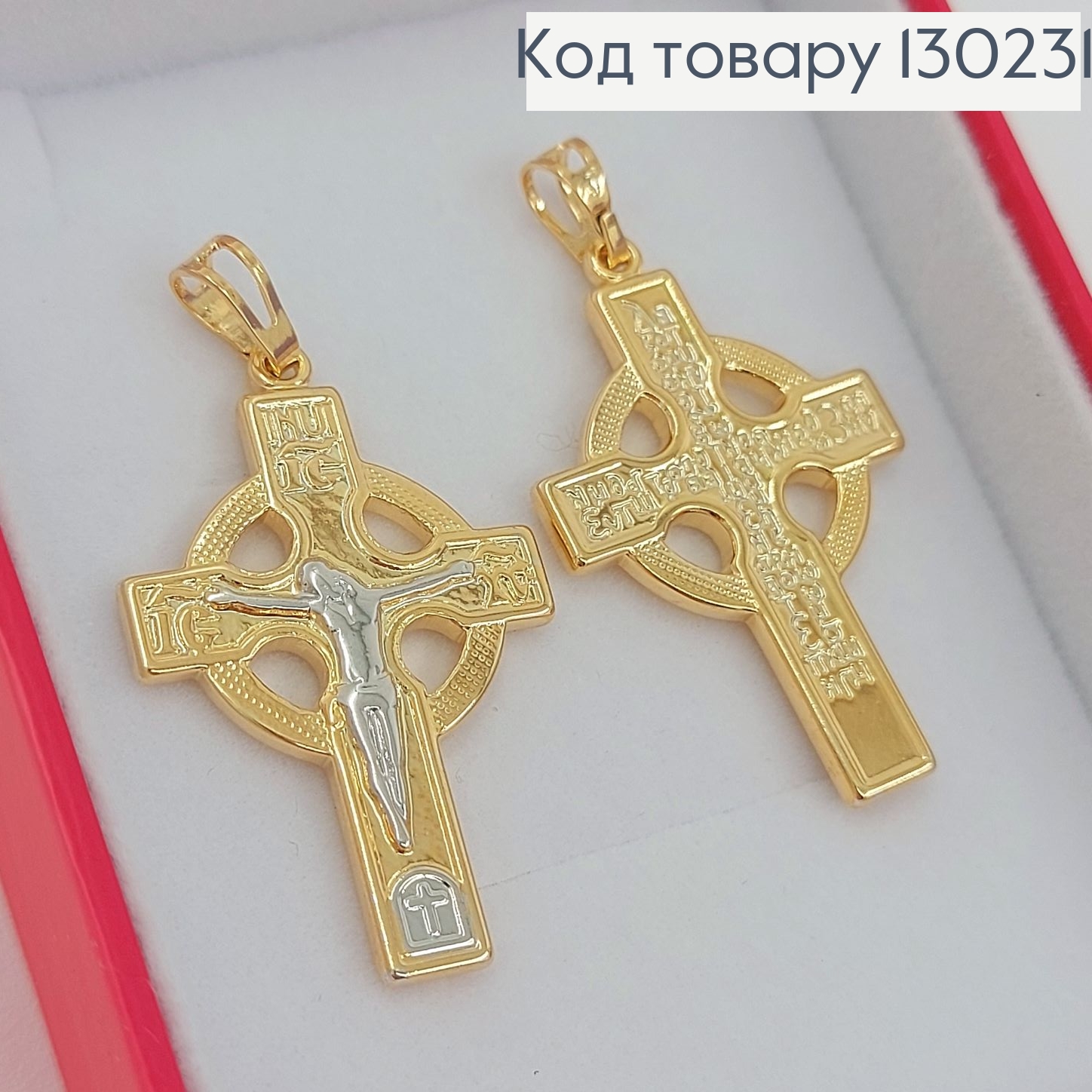 Хрестик  з розп'яттям та родієм 2,5х3,5см і молитвою медзолото Xuping 18K 130231 фото 3