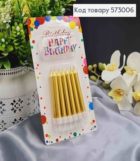 Свічки для торта, Жовті + Happy Birthday, 12шт/уп, 7+2см 573006 фото