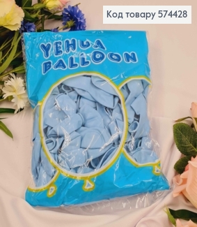Воздушные шары латексные 10", YE HUA, Голубой цвет, 100шт/уп 574428 фото