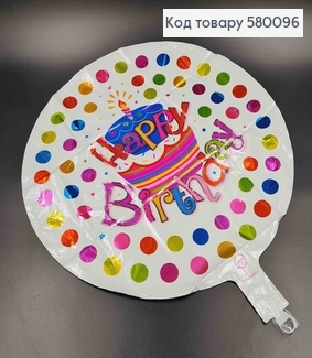 Набір кульок фольгованих, 5шт., В кольоровий горошок, "Happy Birthday", 18"(45)см 580096 фото