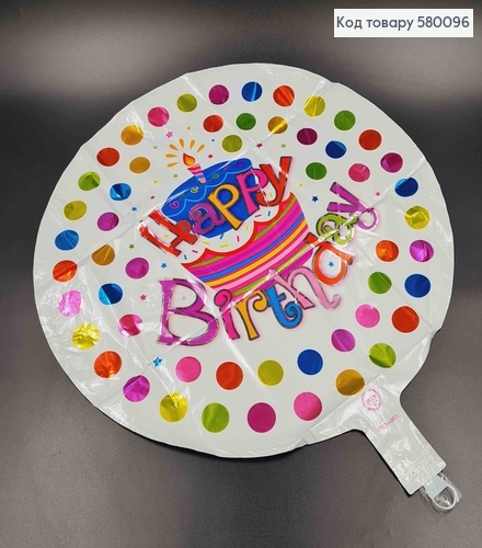 Набір кульок фольгованих, 5шт., В кольоровий горошок, "Happy Birthday", 18"(45)см 580096 фото 1
