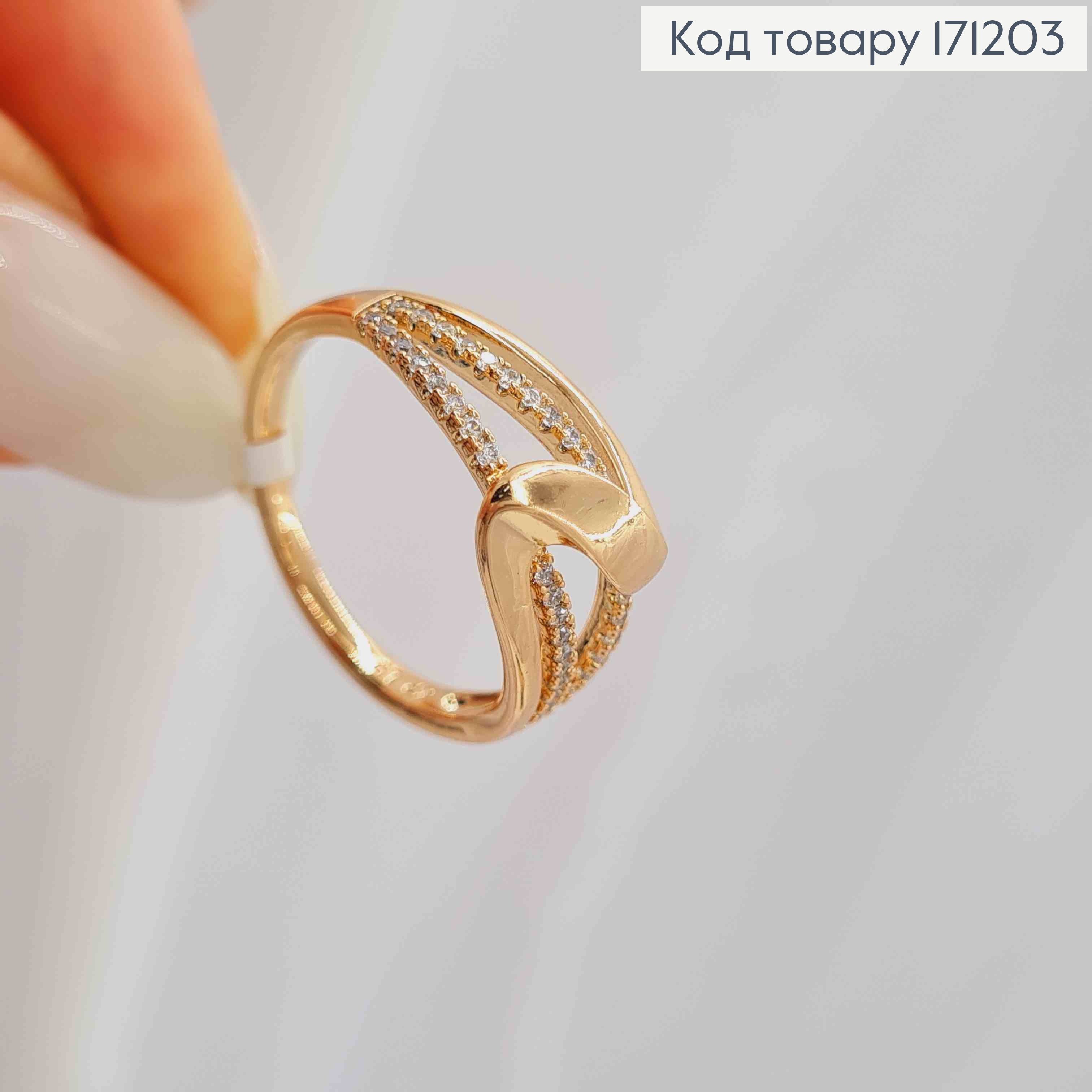 Перстень "Водограй" прикрашений Блискучими камінцями, Xuping 18К 171203 фото 2