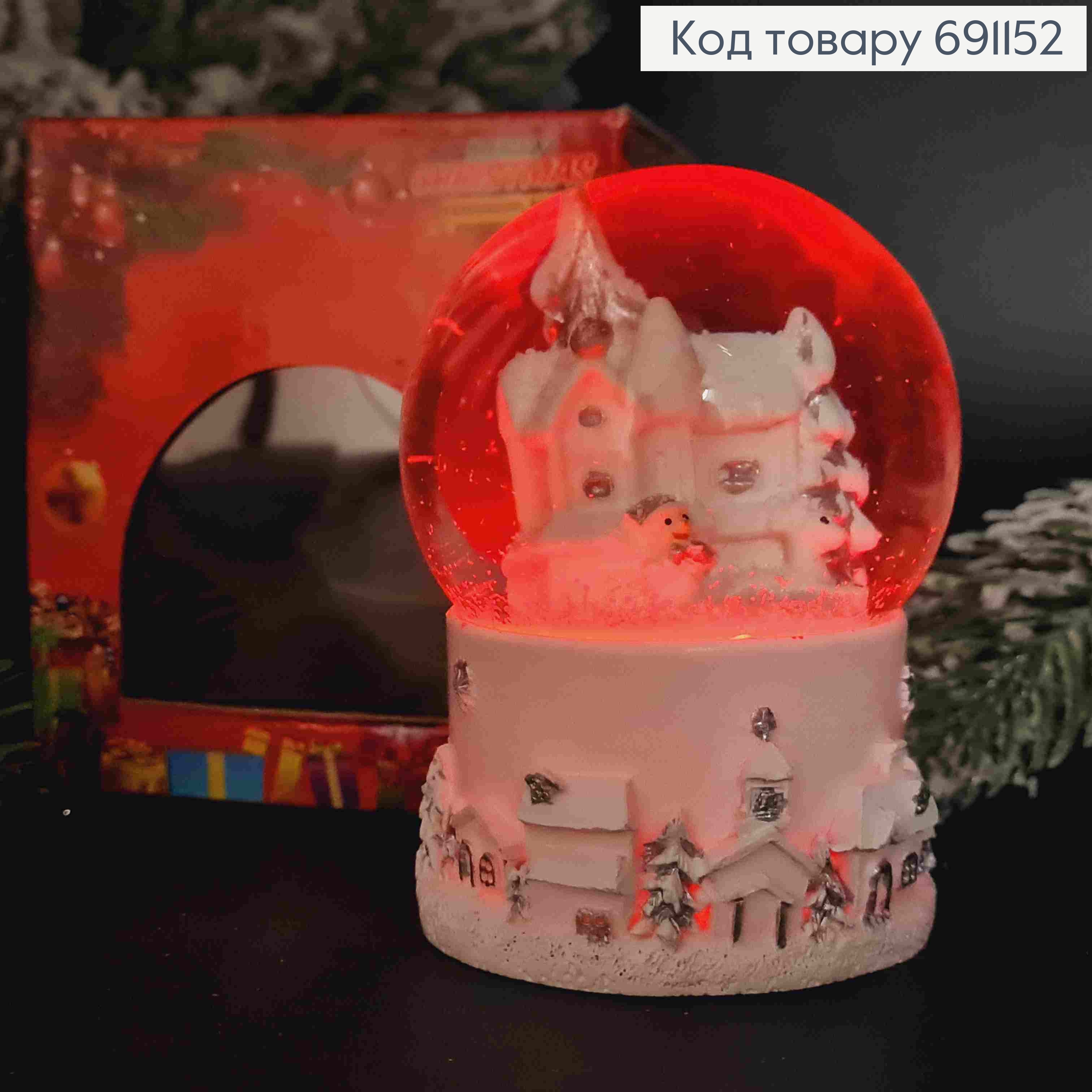 Новорічна Снігова Куля (світиться), скляна на керамічній основі, "ГНОМ з БУДИНКОМ", вис.9см, діа.7см 691152 фото 3