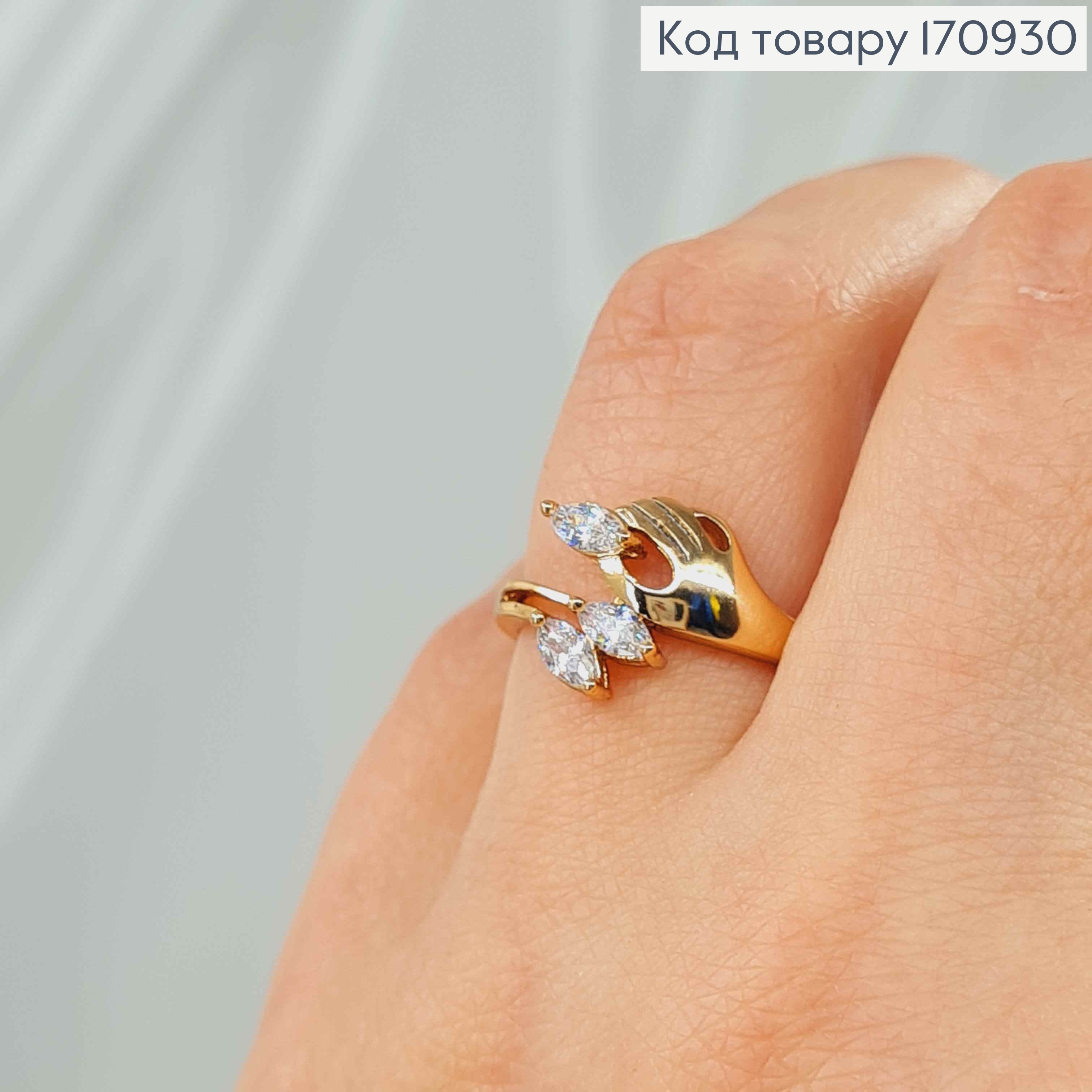 Перстень, "Рука надії" з камінцями, Xuping 18К 170930 фото 2