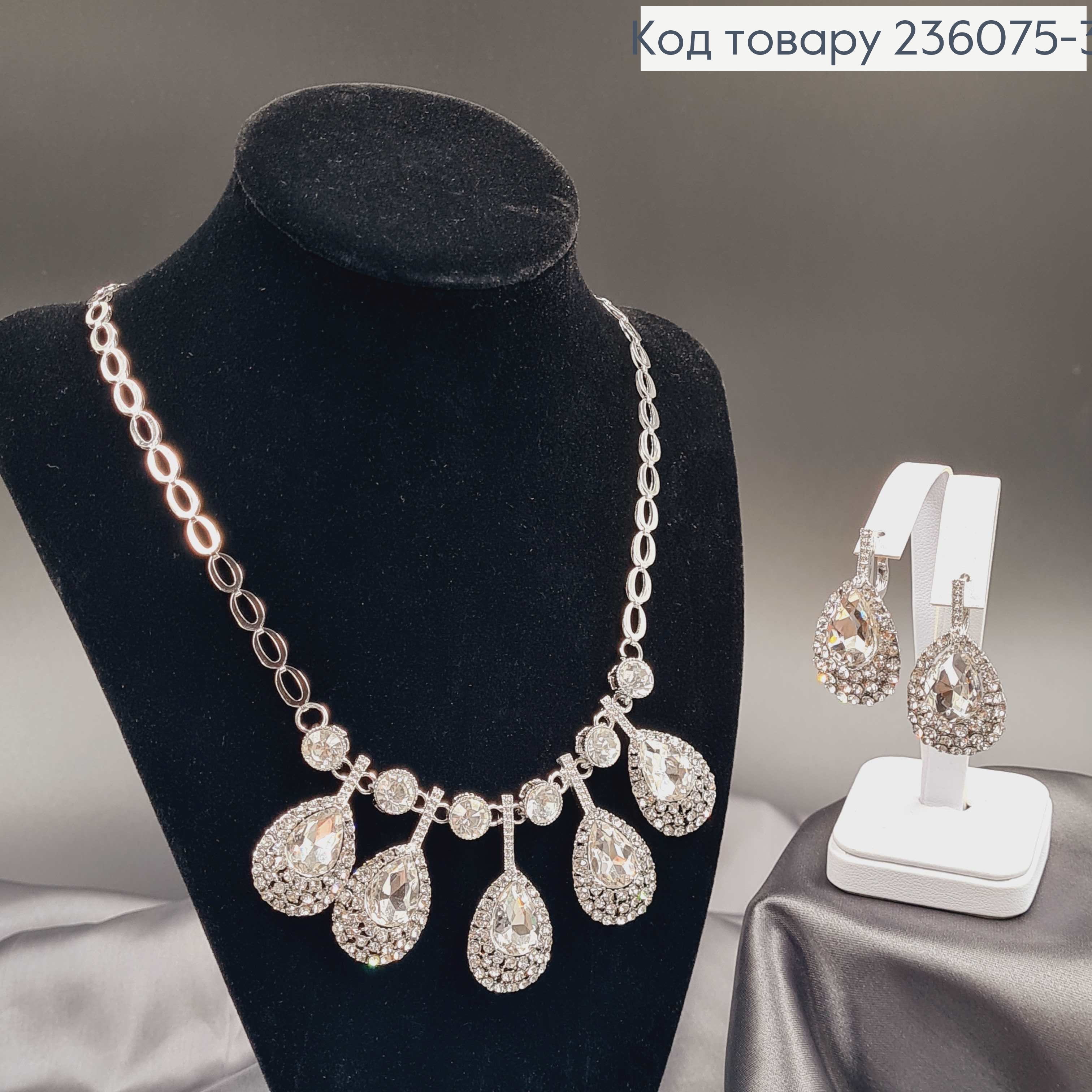 Набір Підвіска та сережки "Вишуканість" під срібло, з камінцями  236075-3 фото 2