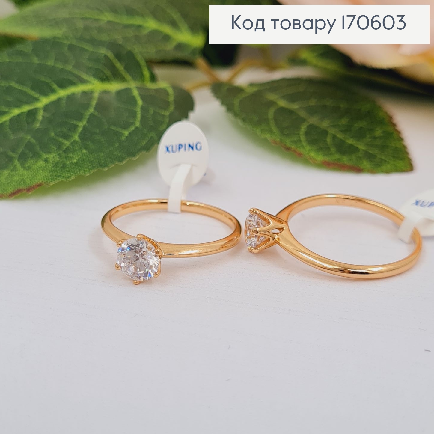Перстень з одним каменем, Xuping 18К 170603 фото 2