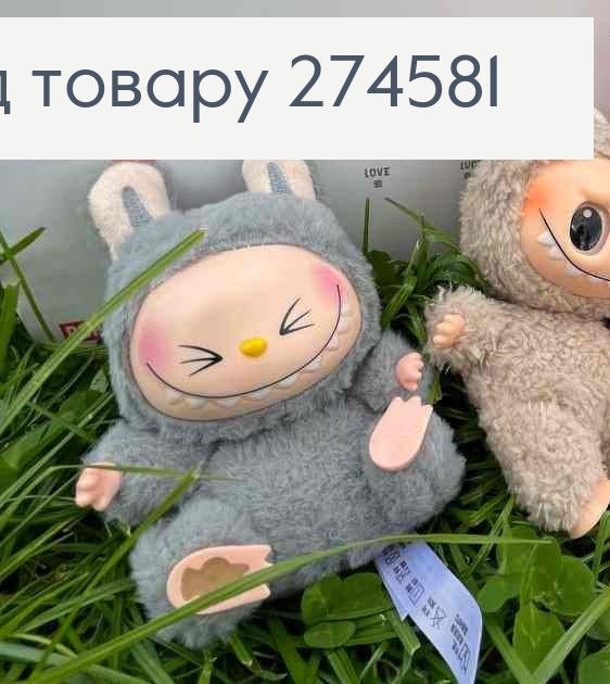 Брелок-сюрприз ЛАБУБУ, м'яка іграшка з колекційною фігуркою  "Have a Seat Labubu", 15см 274581 фото 2