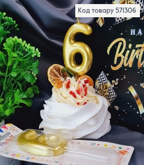 Свічка в торт цифра "6", Золото, 6,5+4см 571306 фото