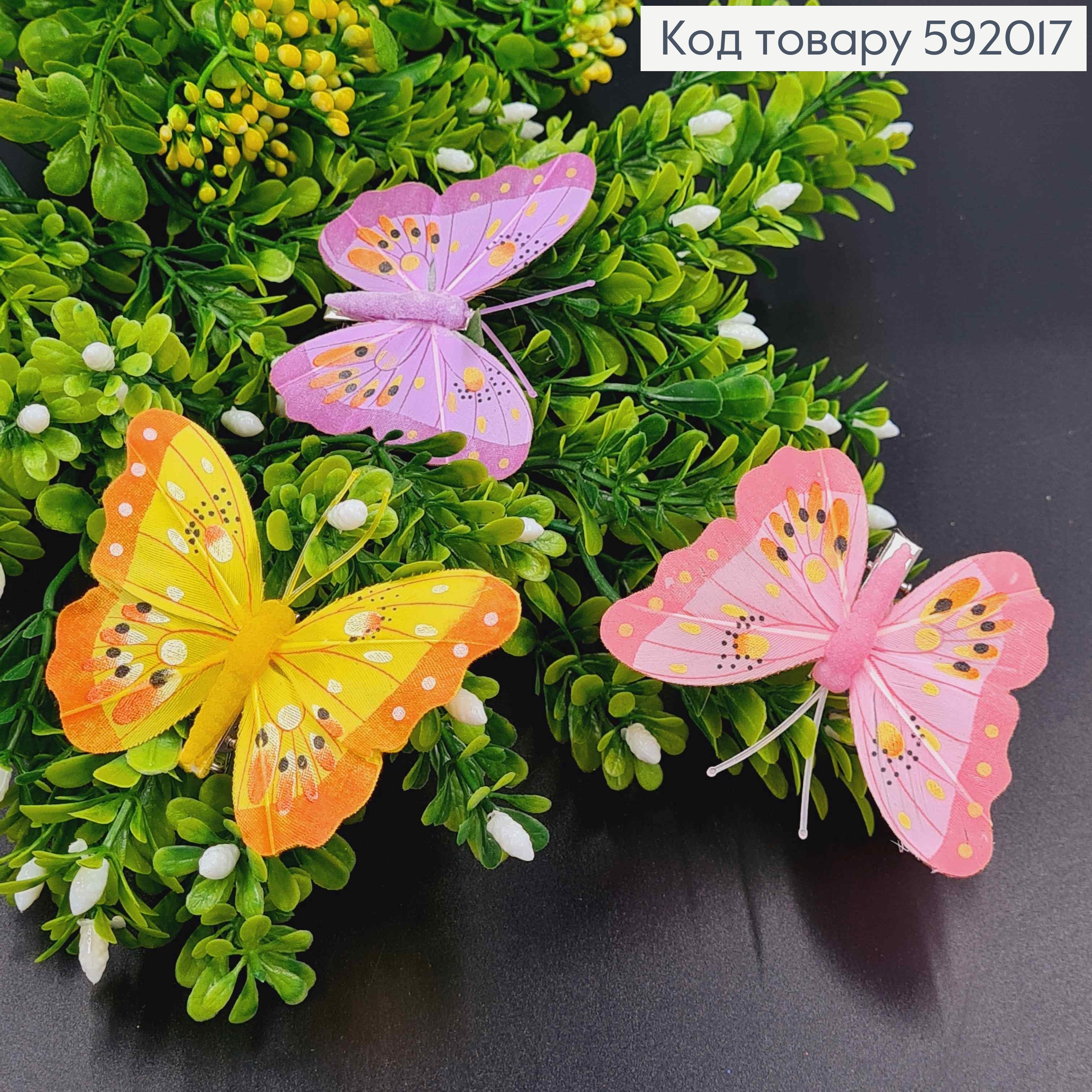Флористическая заколка, 7см, Бабочка яркие цвета в ассорт., Польша 592017 фото 2