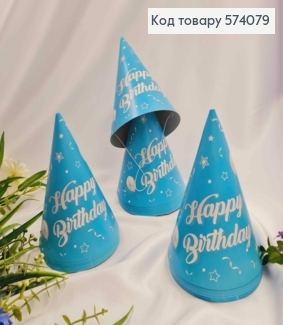 Набор праздничных колпачков, Happy Birthday, голубого цвета 20шт/уп. 574079 фото