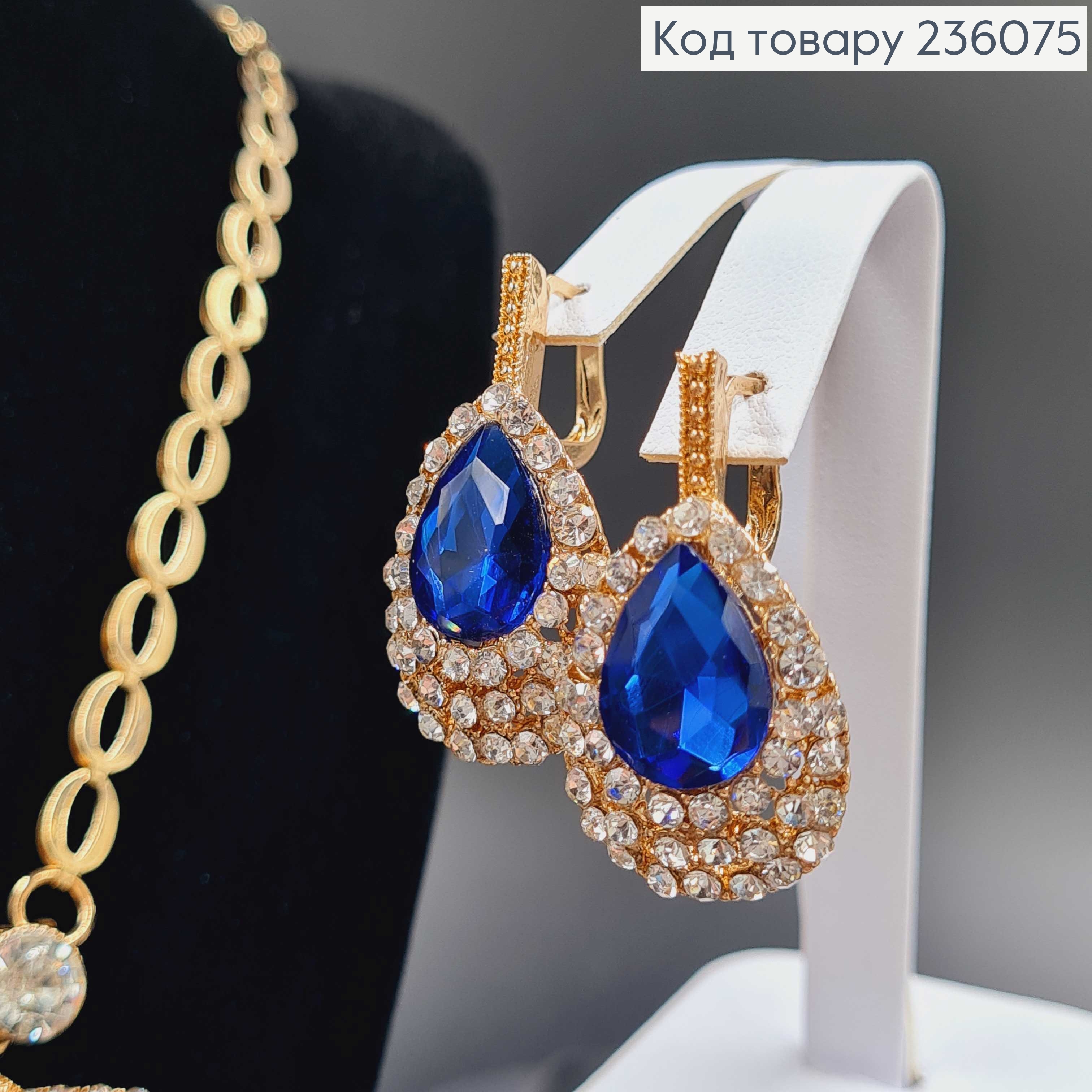Набір Підвіска та сережки "Вишуканість" під золото, з камінцями синього кольору 236075 фото 2