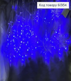 Гірлянда шторка Зірка 12 шт білий  дріт 3 *0,55 -0,9 м 144 LED синя( з подовжвачем) 613154 фото
