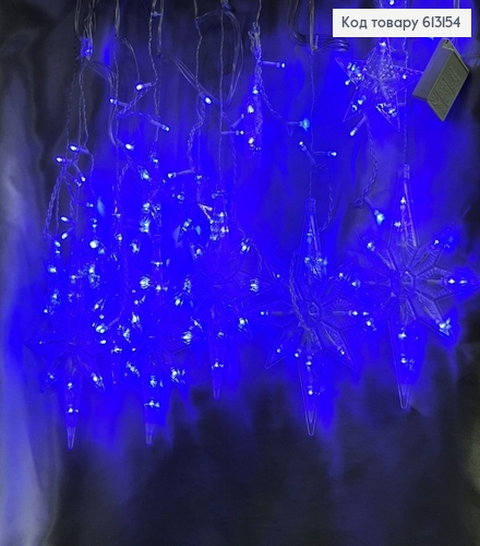 Гірлянда шторка Зірка 12 шт білий  дріт 3 *0,55 -0,9 м 144 LED синя( з подовжвачем) 613154 фото 1