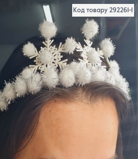 Обруч корона, Три сніжинки, з помпонами, 7,5см 292261-1 фото