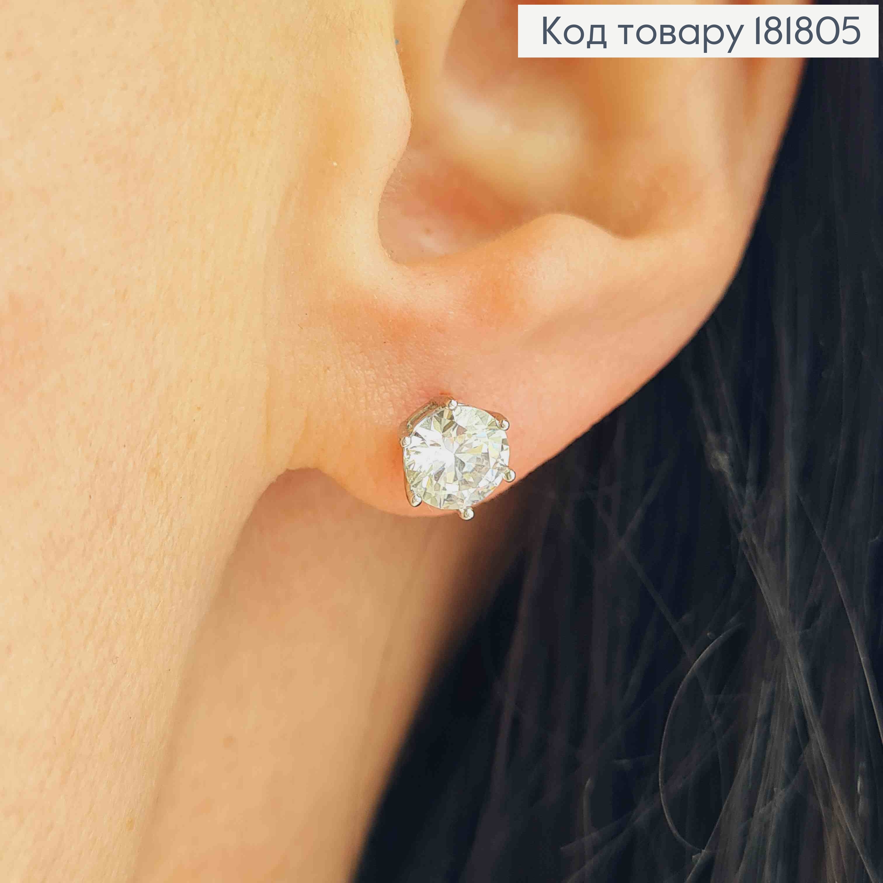 Сережки родовані гвоздики Блискучий камінчик, 0,6см, Xuping 181805 фото 2