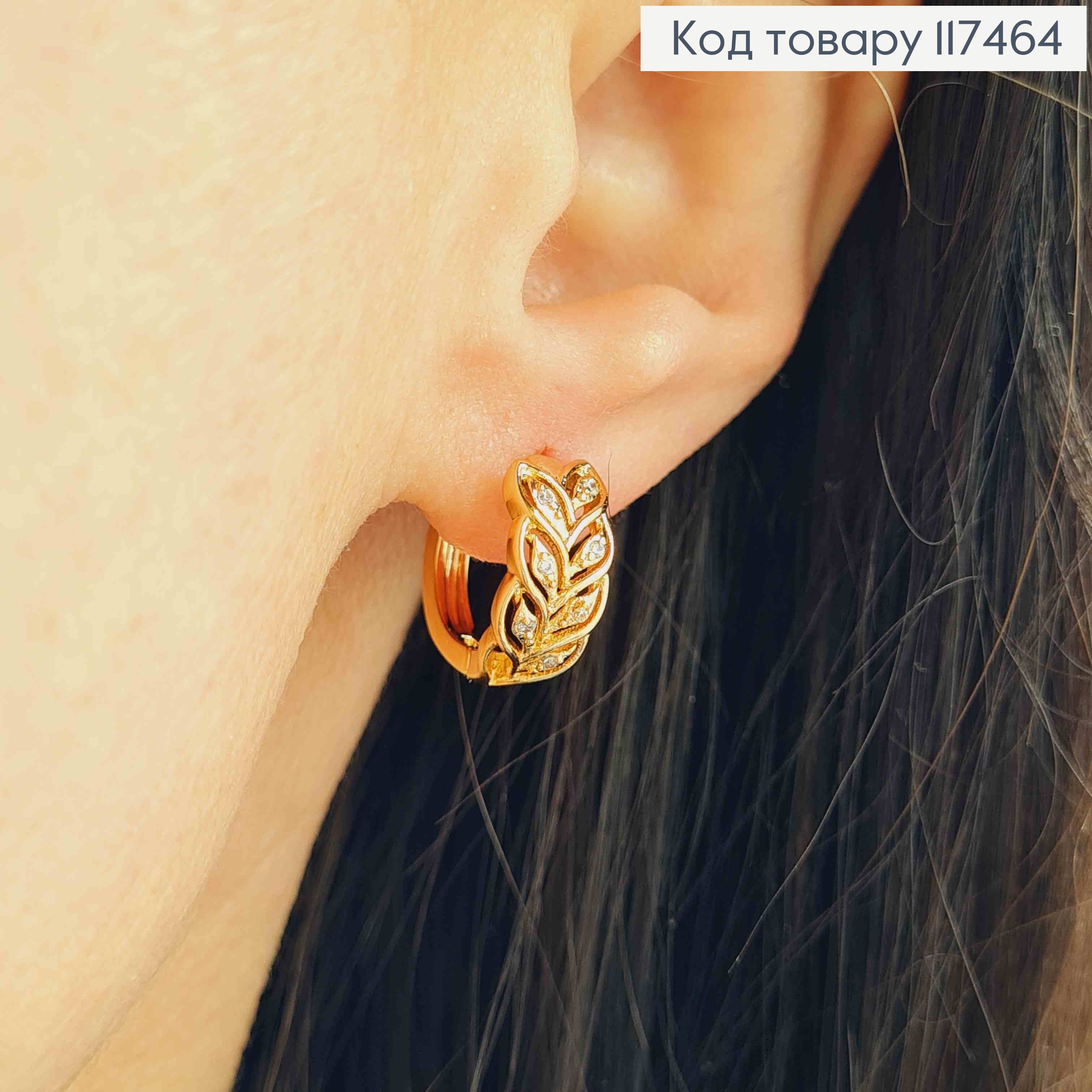 Сережки кільця, Листочки в камінчиках, діаметр 1,5см, XUPING 18K 117464 фото 3