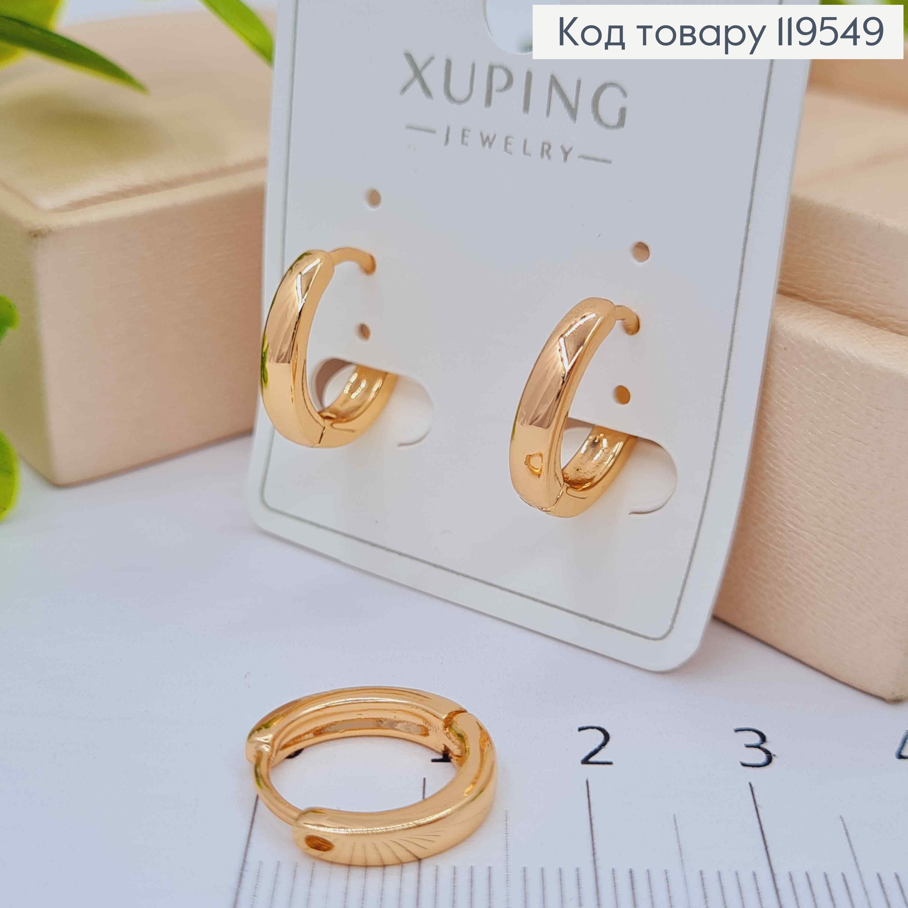 Серьги кольца Классические, ширина 3мм, диаметр 1,6см, Xuping 18K 119549 фото 2