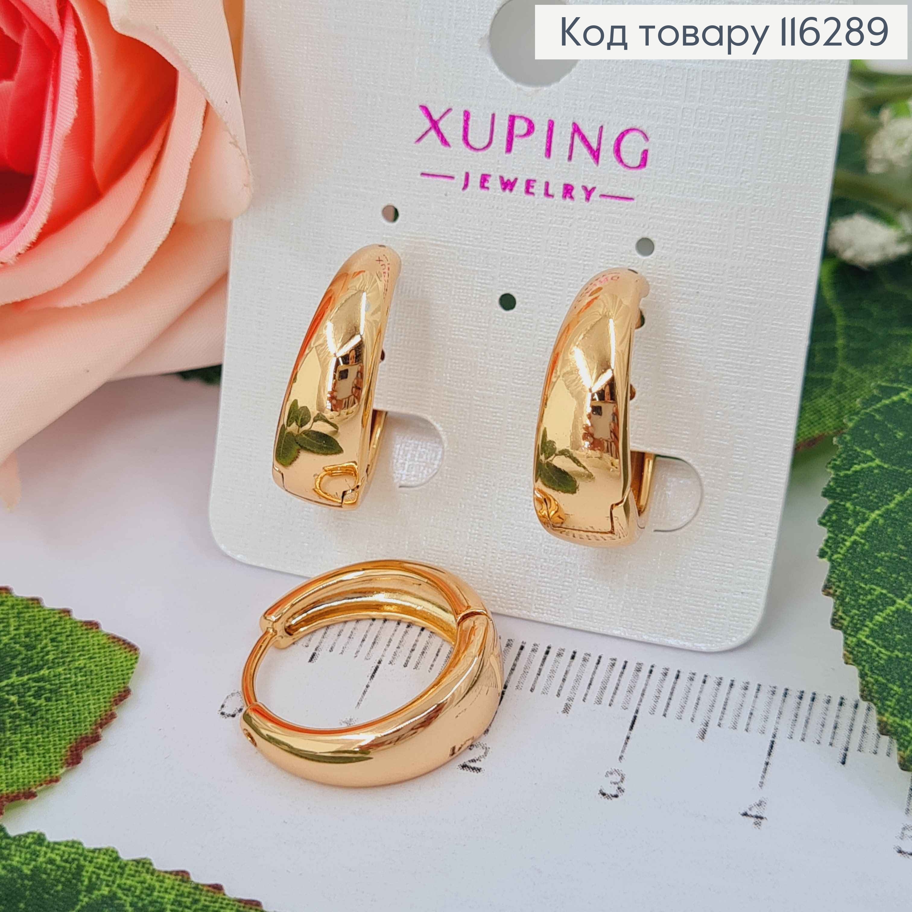 Серьги кольца 2см, Суженные вверх, шир.5мм Xuping 18K 116289 фото 2