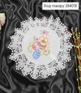 Великодня серветка айворі, з мереживом та вишивкою "Крашанки з квітами",кругла 33см 284031 фото