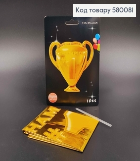 Кулька Фольгована 4D, "Champion #1" золотого кольору,  18"(45)см 580081 фото